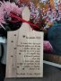 Гравирана дъска за рязане с послание за Баба 