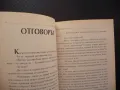 Звънтящият кедър 2 Владимир Мегре Звънтящите кедри Анастасия, снимка 3