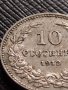 МОНЕТА 10 стотинки 1912г. ЦАРСТВО БЪЛГАРИЯ ФЕРДИНАНД ПЪРВИ ЗА КОЛЕКЦИЯ 35748, снимка 8