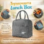 Термочанта Lunch Box – Идеалният избор за обяд, пикник и пътуване!, снимка 1