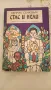 Продавам детско юношеска литература , снимка 5