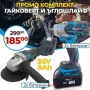 Немски ПРОМО Комплект Комбиниран Гайковерт-Винтоверт и Безчетков Ъглошлайф WerkBull 36V 8Ah, снимка 1