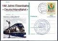 Германия 1985 пощенска карта - ДПМ локомотиви , снимка 1 - Филателия - 44365490