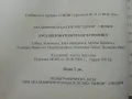 English for students of Economics - 2000г., снимка 3