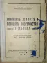 Продавам антикварни книги, снимка 5