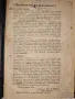 Сборник от 404 домакински указания от 1936 г. / СП "Жената Днес" В помощ на домакинята, снимка 1