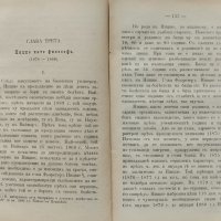 Философията на Ницше Анри Лихтенберже /1905/, снимка 5 - Антикварни и старинни предмети - 40677818