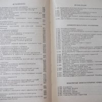 Книга "Справочник по высшей математике-М.Выготский"-872стр., снимка 8 - Енциклопедии, справочници - 41422521