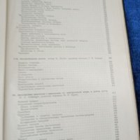 Автомобилен справочник на руски език , снимка 8 - Специализирана литература - 41568900