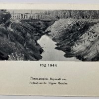 Комплект 16 черно-бели двойни - 1944/1969 - картички Петродворец, снимка 11 - Филателия - 34411481