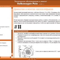 Volkswagen POLO IV(2001-2009)-Ръководство по обслужване, експлоатация и ремонт(на CD), снимка 8 - Специализирана литература - 36061434