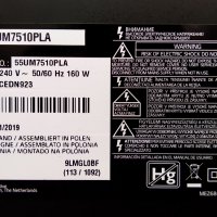 LG 55UM7510PLA със счупена матрица ,LGP55T-19U1 ,EAX68253604(1.0) ,TWCM-K505D ,HC550DQG-SLXA1-A14X, снимка 3 - Части и Платки - 38938722