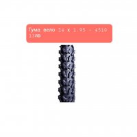 Външни вело гуми 20", 24" различна ширина, снимка 4 - Части за велосипеди - 35986007