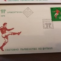 Първодневен плик - Световно първенство по футбол 1978, снимка 3 - Филателия - 41229306