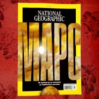 Списание National Geographic март,2021г., снимка 1 - Списания и комикси - 34249898