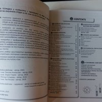 Учебник химия опазване на околната среда на английски 10 клас Chemistry and Environmental Protection, снимка 3 - Учебници, учебни тетрадки - 39261324