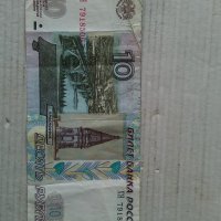 Банкнота стара руска 24149, снимка 2 - Нумизматика и бонистика - 33893066