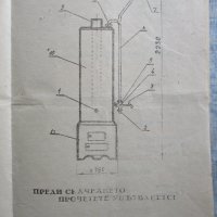 Бойлер самовар за баня ,производство на завод "Хром" Силистра-неговата техническа документация, снимка 4 - Други ценни предмети - 39611945