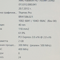 ЧЕТИРИЯДРЕН SONY 17,3 CORE I7 3632QM,16GB RAM,SSD , снимка 5 - Лаптопи за работа - 36095779