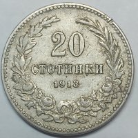 3 бр. Монети 5, 10 и 20 стотинки 1913 г. Царство България , снимка 7 - Нумизматика и бонистика - 41945732