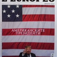L`Europeo. Бр. 54 / февруари-март 2017, снимка 1 - Списания и комикси - 42384843