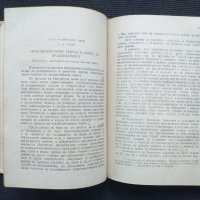 Кризата на колониалната система 1949 г., снимка 2 - Художествена литература - 41677033