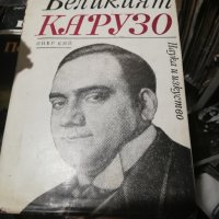 Книги част 1, снимка 9 - Специализирана литература - 41165254