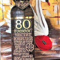 Златна Риба с бутилка за юбилей - 40, 50, 60, 70 или 80 години, снимка 5 - Подаръци за юбилей - 35946314