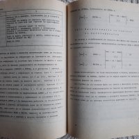 Операционни системи - Валентин Кисимов, снимка 4 - Специализирана литература - 34833232