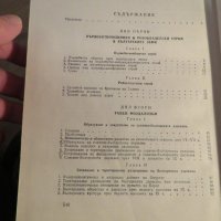 Колекция История на българия в 3 тома , 1774 стр. 1961г. - ако си истински българин трябва, снимка 3 - Антикварни и старинни предмети - 41289955