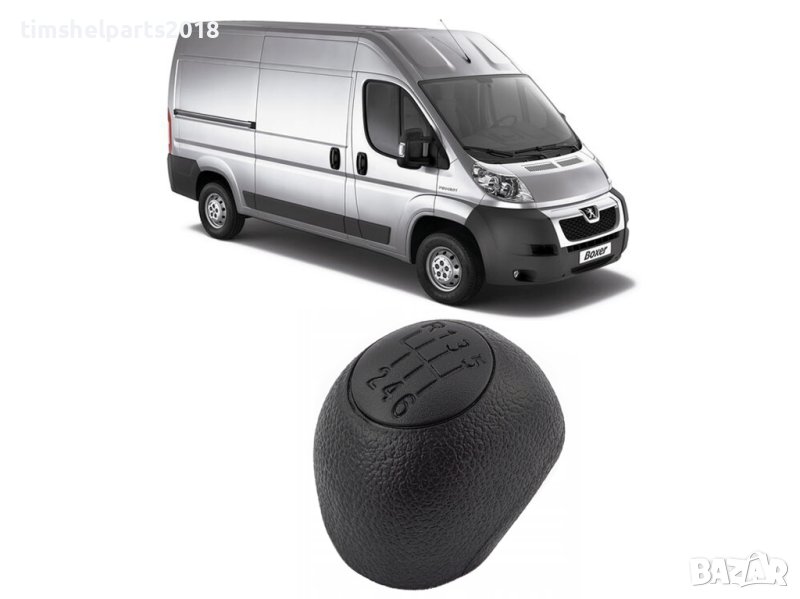 Топка за Скоростен Лост Ducato Citroen Jumper Peugeot Boxer след 2006, снимка 1