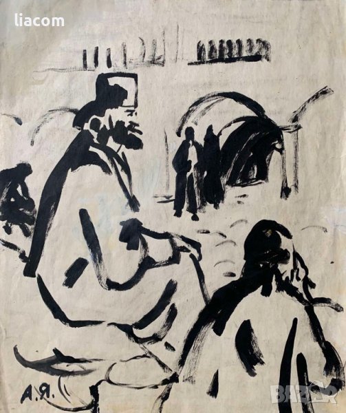 АТАНАС ЯРАНОВ (1940-1988) голяма рисунка туш, снимка 1