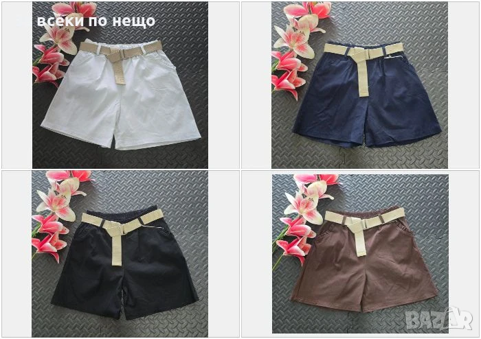 Дамски Памучни Еластични Къси Панталони С Колан - 4 Налични Цвята Код VL-102, снимка 1