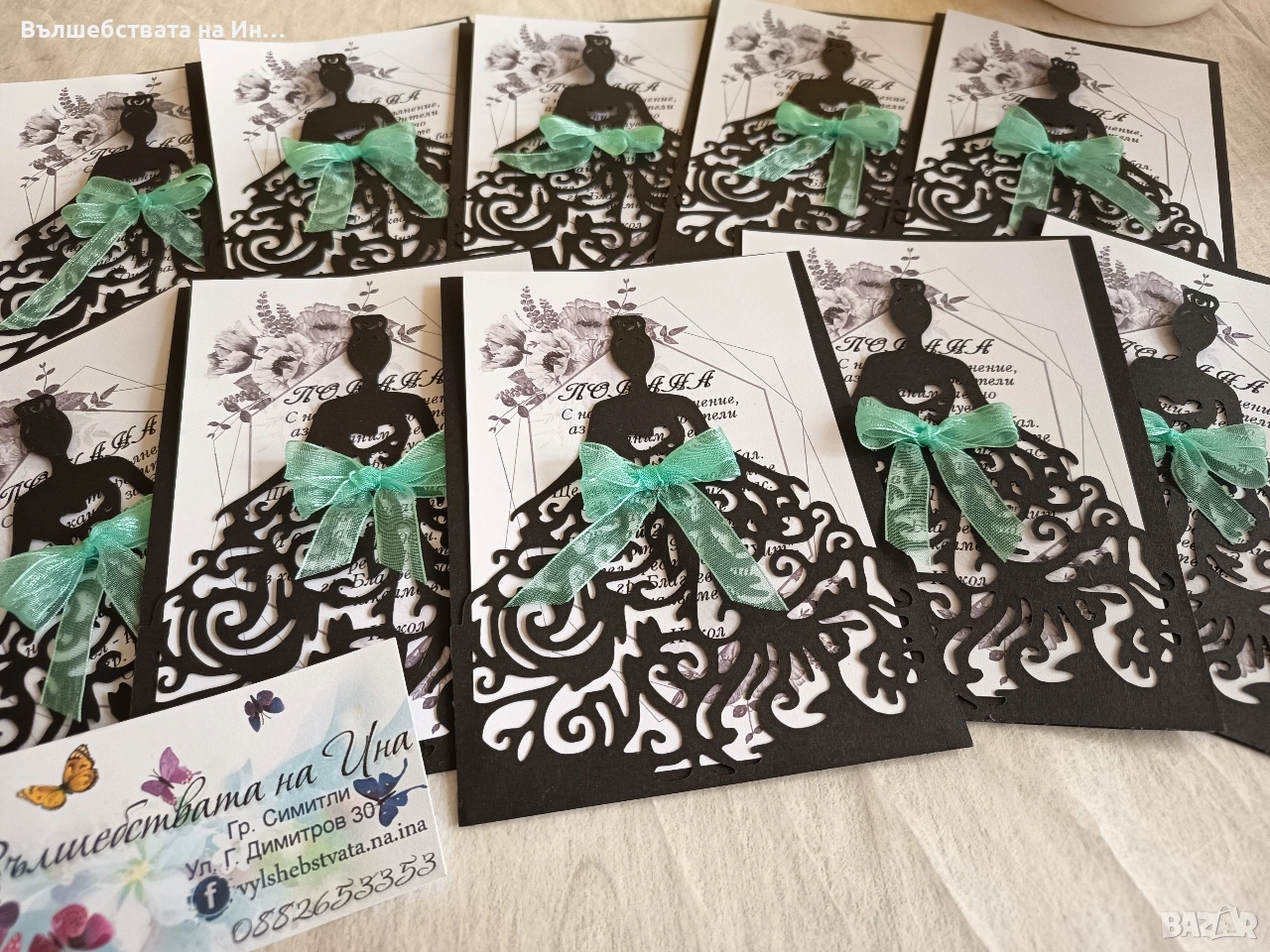 Покана за абитуриентски бал , снимка 1