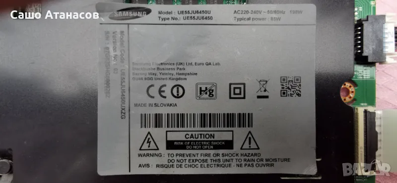 SAMSUNG UE55JU6450U със счупена матрица ,BN44-00807A ,BN41-02344D ,BN41-02297A ,CY-GJ055HGLVDH, снимка 1