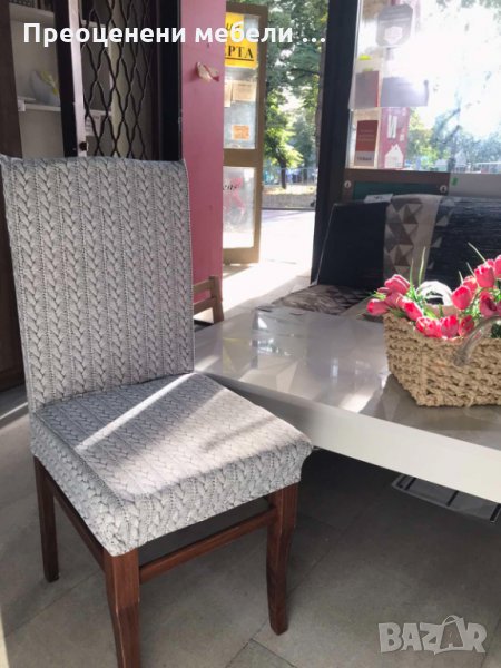 Калъф за стол /еластичен / Различни цветове, снимка 1