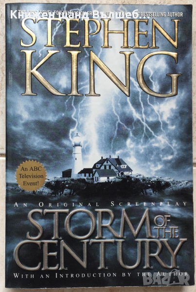 Книги Английски Език: Stephen King - Storm Of The Century, снимка 1