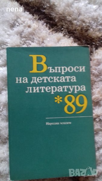 10 броя книги за 5лв., снимка 1