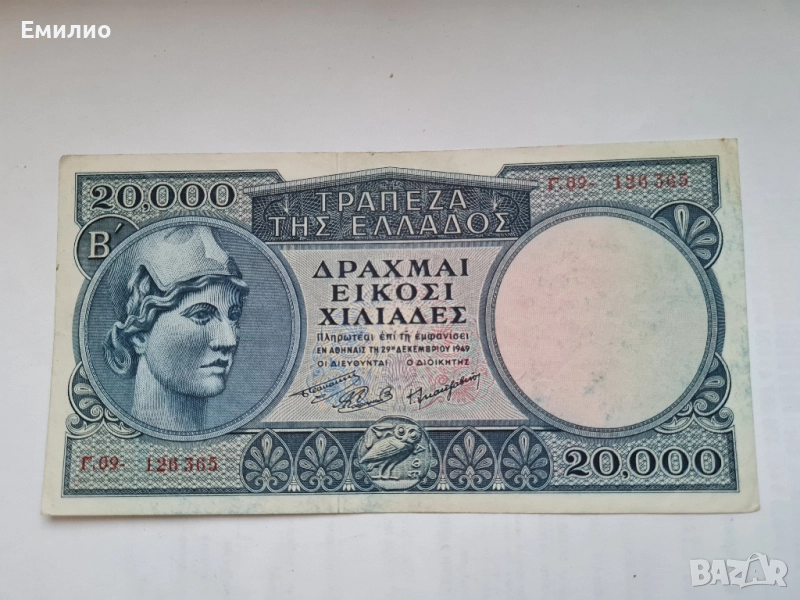 RARE. GREECE 🇬🇷. 20000 DRACHMAI 1949 MEDUSA , снимка 1