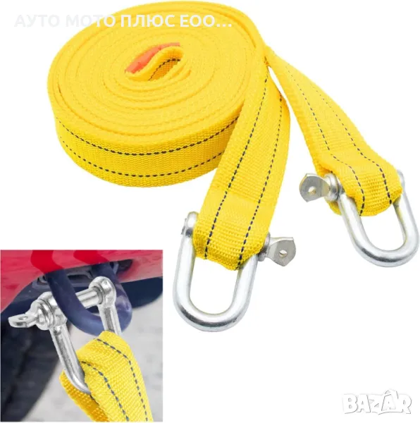 Авто Въже/Колан за Теглене до 8000 кг - 5 метра. , снимка 1