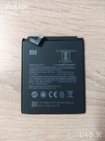 Батерия за Xiaomi Redmi Note 5 Pro  BN31, снимка 1