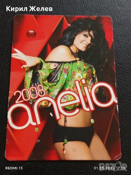 Рядко календарче поп фолк иконата АНЕЛИЯ за КОЛЕКЦИЯ ДЕКОРАЦИЯ 35419, снимка 1