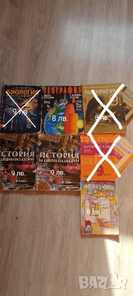 учебници за 9 клас с интензивно изучаване на чужд език- гр.Сливен, снимка 1