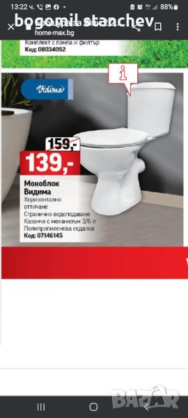 Нов в кашон ВИДИМА моноблок, снимка 1