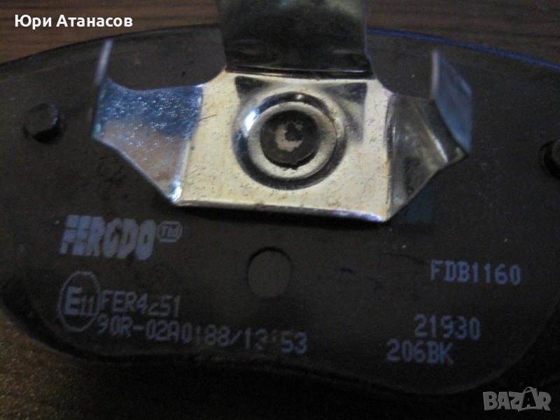 накладки Ferodo FDB1160, снимка 1