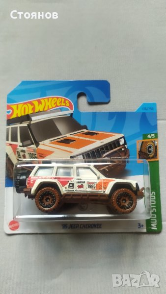 Hot Wheels TH '95 Jeep Cherokee, снимка 1