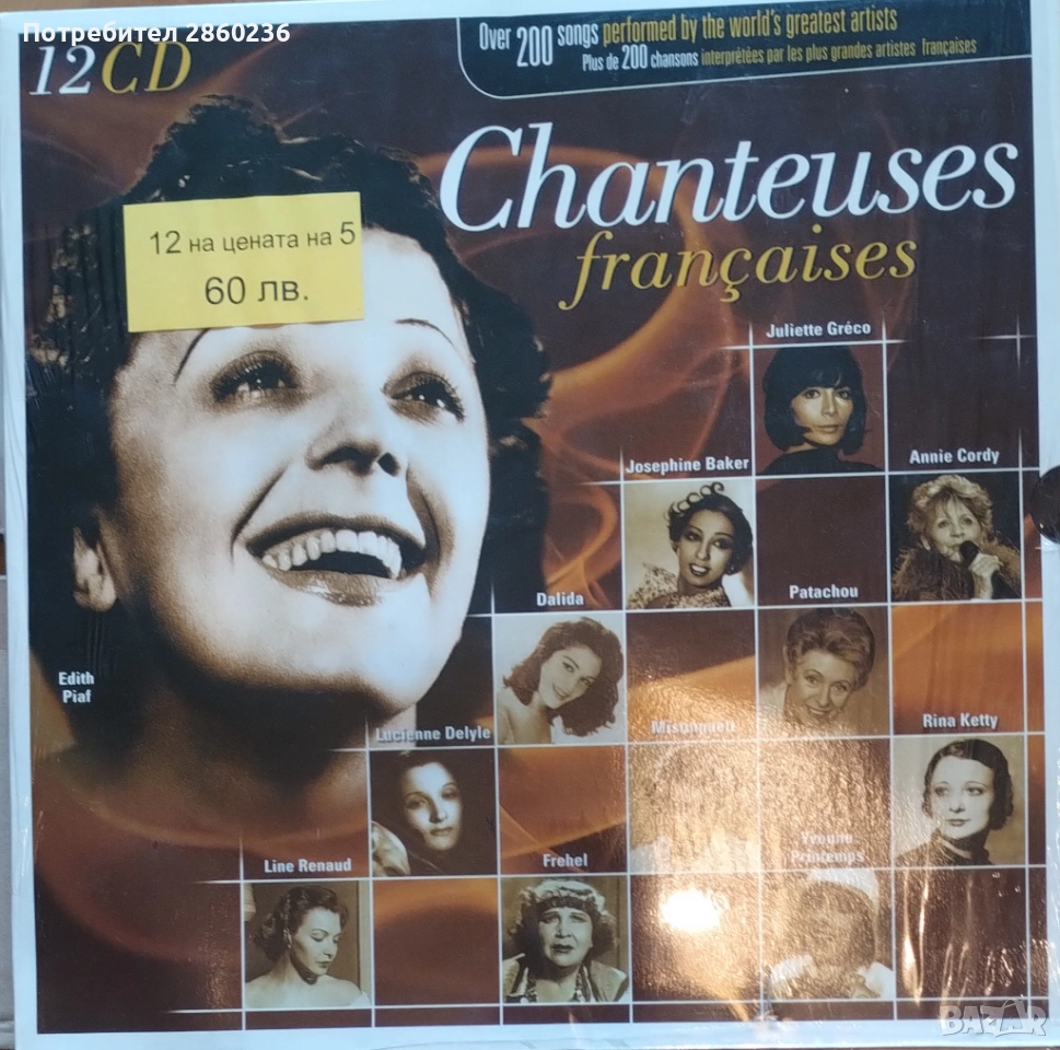 Две компилации от по 12 компактдиска, снимка 1