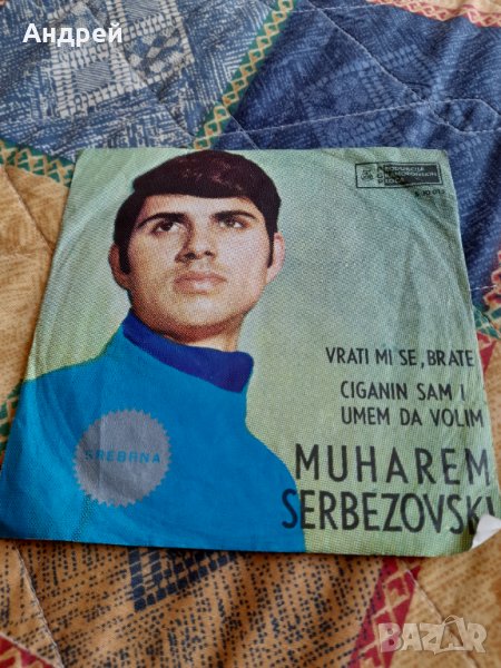 Грамофонна плоча Мохарем Сербезовски,Muharem Serbezovski #3, снимка 1