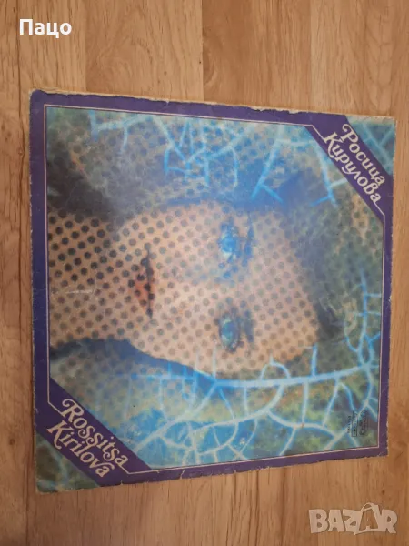 Росица Кирилова, снимка 1