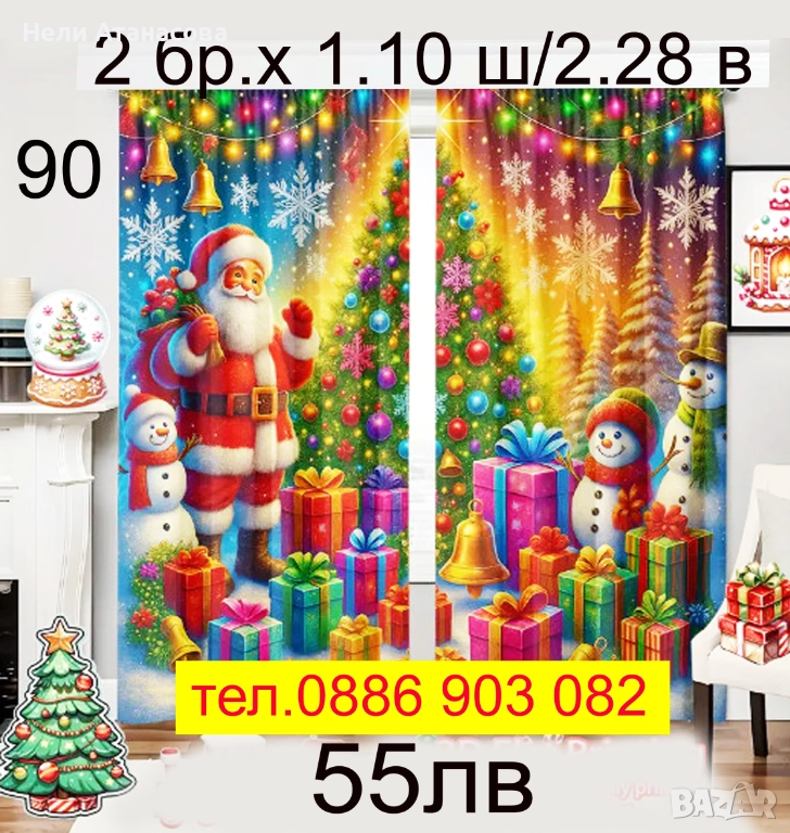 Детски завеси-нов модел, снимка 1